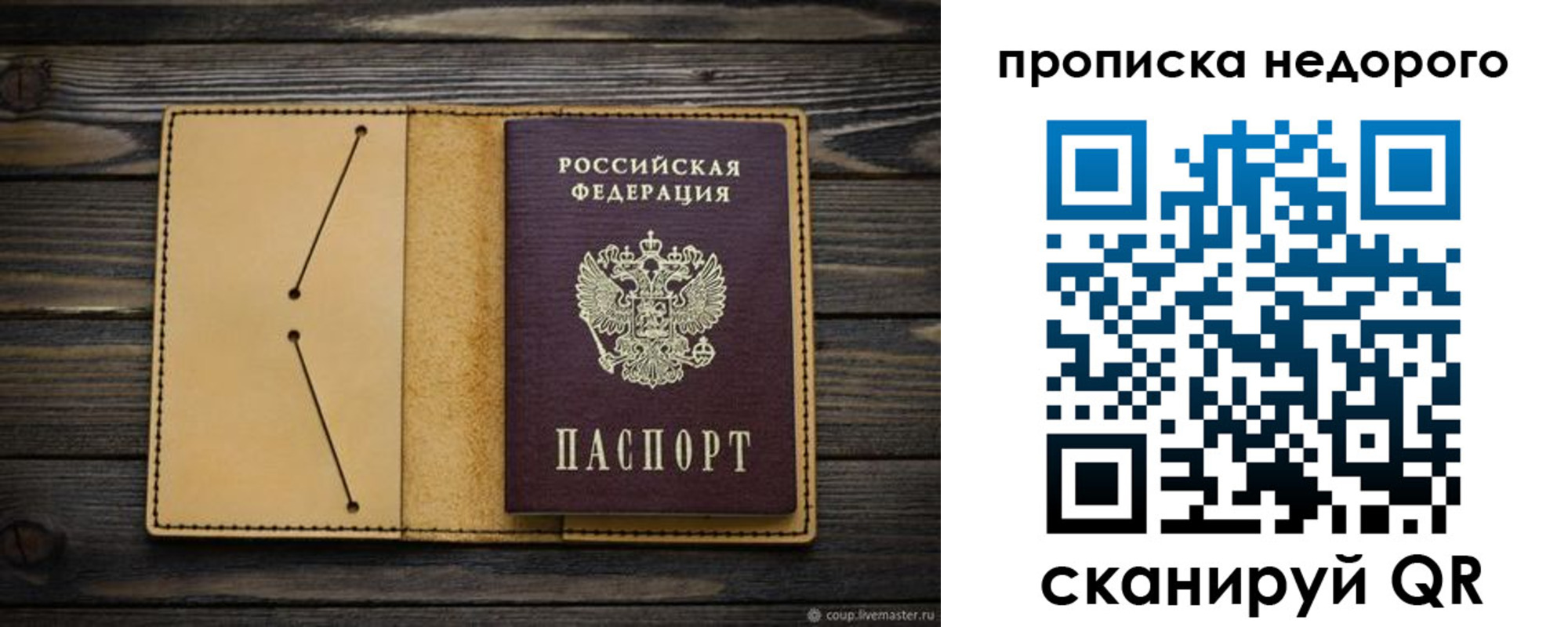 временная регистрация 2025 в Чапаевске