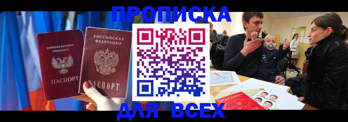 временная регистрация в квартире в Чапаевске