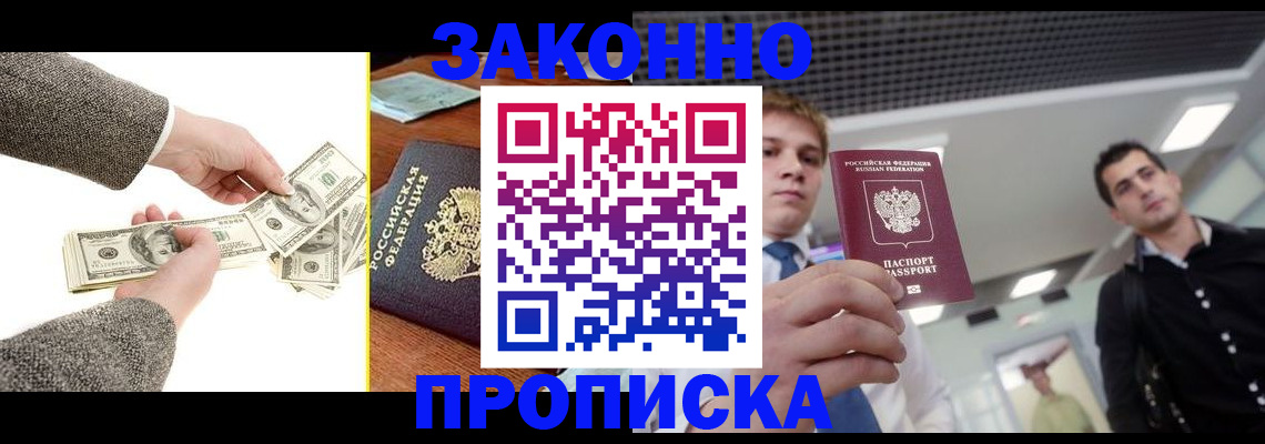 прописка иностранных граждан в Чапаевске